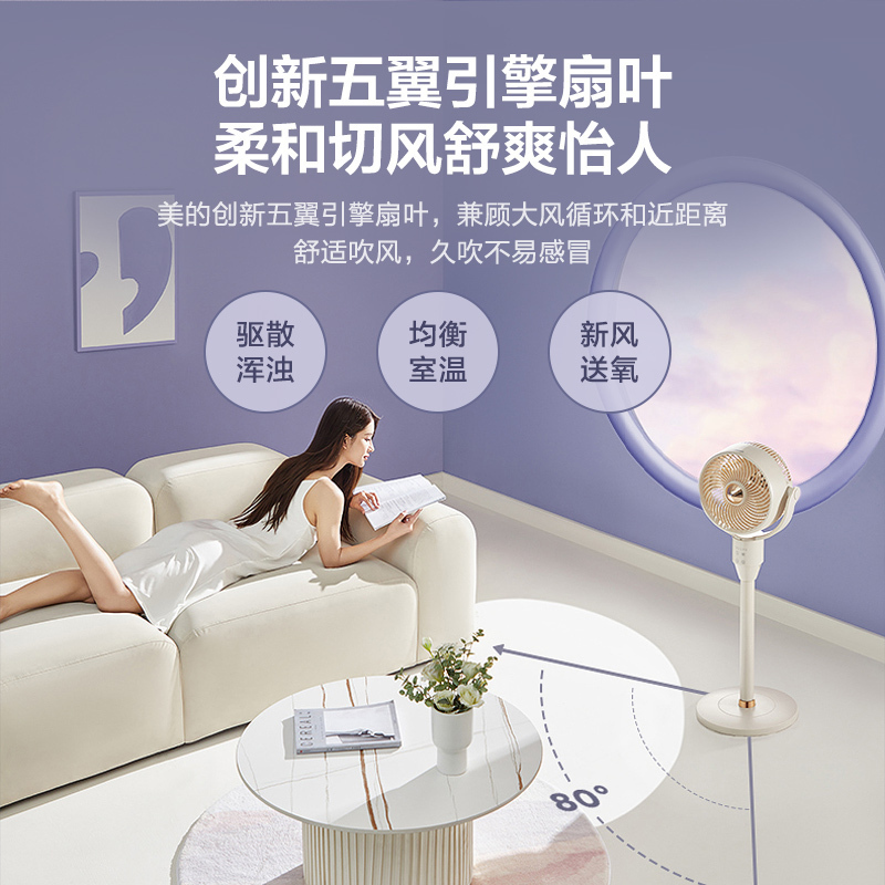 美的空气循环扇 家用遥控落地扇 台立两用3D摇头电风扇 电扇台式桌面低音节能转页扇 米色遥控款GAF24DR