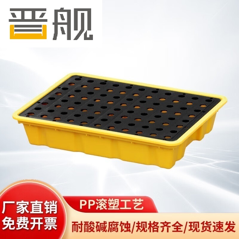 晋舰防渗漏托盘油桶防泄漏托盘危化品液体塑料接油盘S2-49*35.5*9.5cm