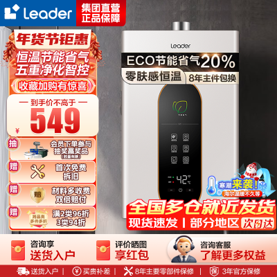 海尔(Haier)出品统帅燃气热水器LY 12升