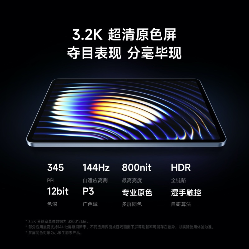 小米平板 7 Xiaomi Pad 7 天际蓝 12+256GB 11.2英寸平板电脑 3.2K超清屏 骁龙 澎湃OS 2 办公学生学习 AI轻办公