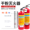 国标1kg店铺用灭火器 手提式家用灭火器4kg干粉4公斤车用店用1kg2kg3kg5kg8kg消防器材