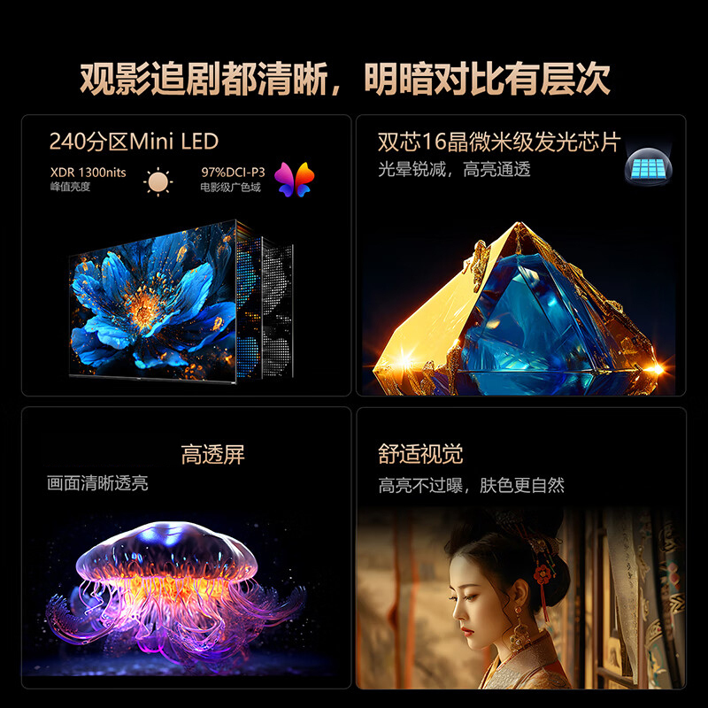 创维电视75A23 75英寸电视机全通道120Hz 3+32G4K超高清护眼声控全面屏智能液晶平板电视