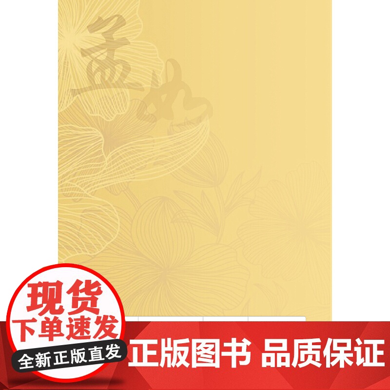 [ 正版书籍]孟如疑难重症医案医话 人民卫生出版社高清大图