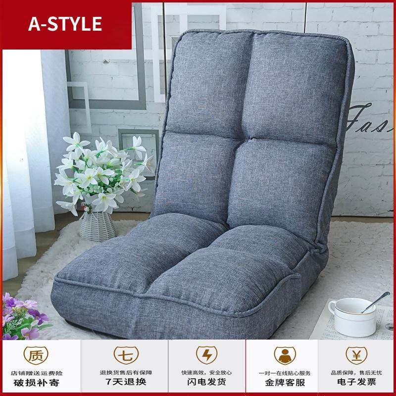 苏宁放心购懒人榻榻米小沙发单人休闲可折叠床上宿舍电脑卧室阳台飘窗靠背椅A-STYLE家具