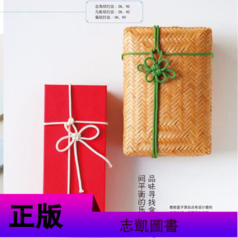 赠视频]2册 一学就会的时尚编绳技法+唯美雅致的手编绳结手工DIY饰品编手链教材书籍结绳基础入编织大全详尽编绳