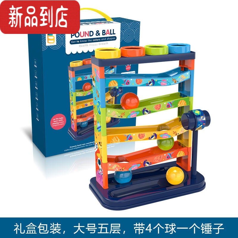 真智力锤击玩具轨道敲敲乐2-5智力开发动手拼装轨道滚球叠叠高敲打游戏 礼盒装(5层敲敲乐)