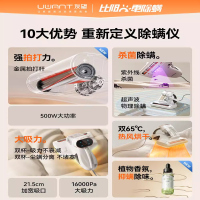 UWANT友望除螨仪除螨神器床上家用手持除螨虫机官方旗舰店杀菌机吸尘器太阳光M300se