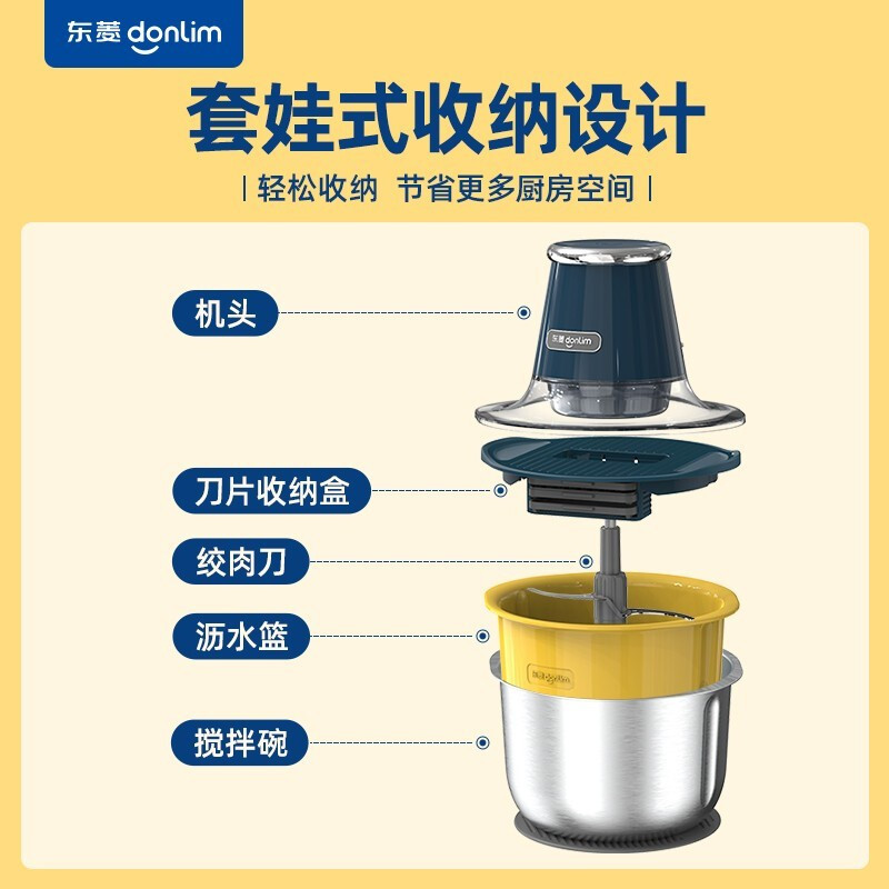 东菱(DonLim)东菱 DL-398 多功能四合一 绞肉机 蓝色