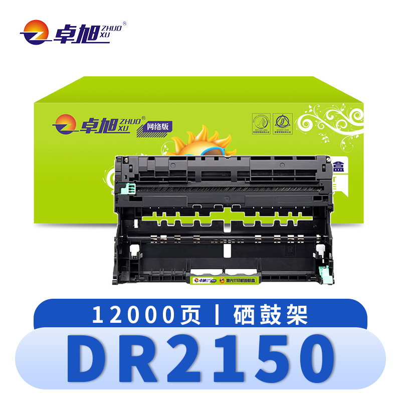 卓旭 硒鼓架(适用 兄弟7340 HL2140 2150 DCP7030 7450)DR2150 支高清大图