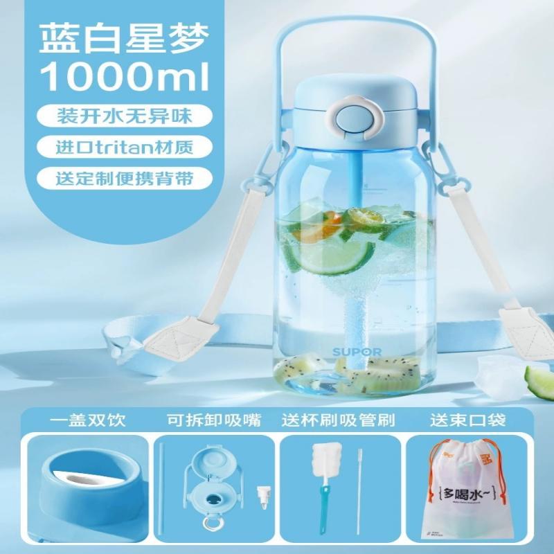 苏泊尔水杯大容量吸管大肚杯子泡茶女生运动水壶1000ML耐高温夏季