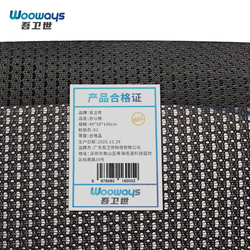 吾卫世 办公椅 49*50*100cm把高清大图