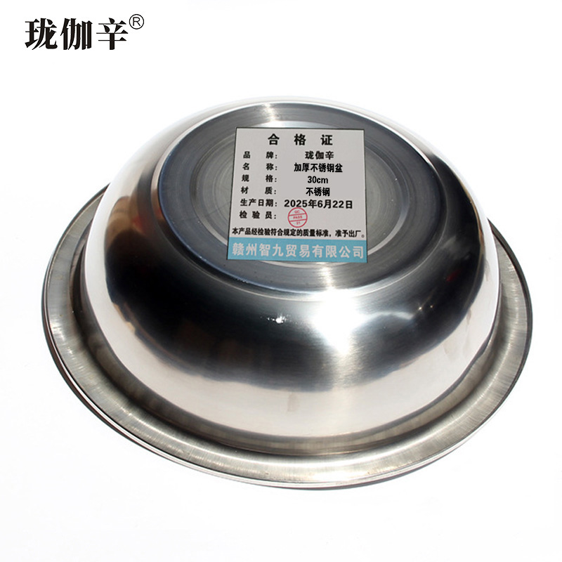 珑伽辛 加厚不锈钢盆 菜盆 大盆 30cm/个高清大图