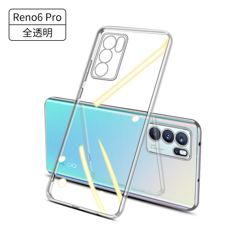 可波 OPPOReno6手机壳电镀透明软壳新款Reno6pro/pro+保护套硅胶5G个性创意镜头全包防摔男女网红壳7 reno6pro透明壳