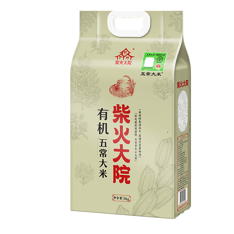 柴火大院 溯源CHDY有机五常大米5kg / 袋高清大图