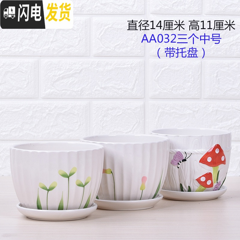 三维工匠花盆陶瓷特大号带托盘大号绿萝兰花家用多肉花盆 AA045三个中号(带托盘) 中等花盆容器