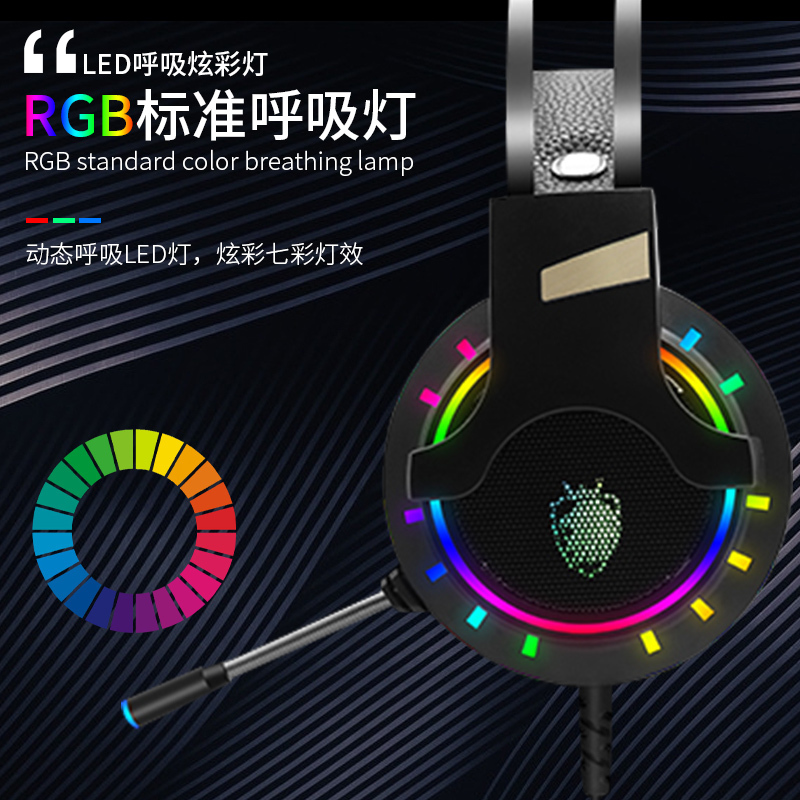 rgb发光7.1声道usb头戴式电脑游戏耳机台式笔记本3.5mm接口重低音降噪有线带麦克风电竞职业吃鸡电竞专业耳麦