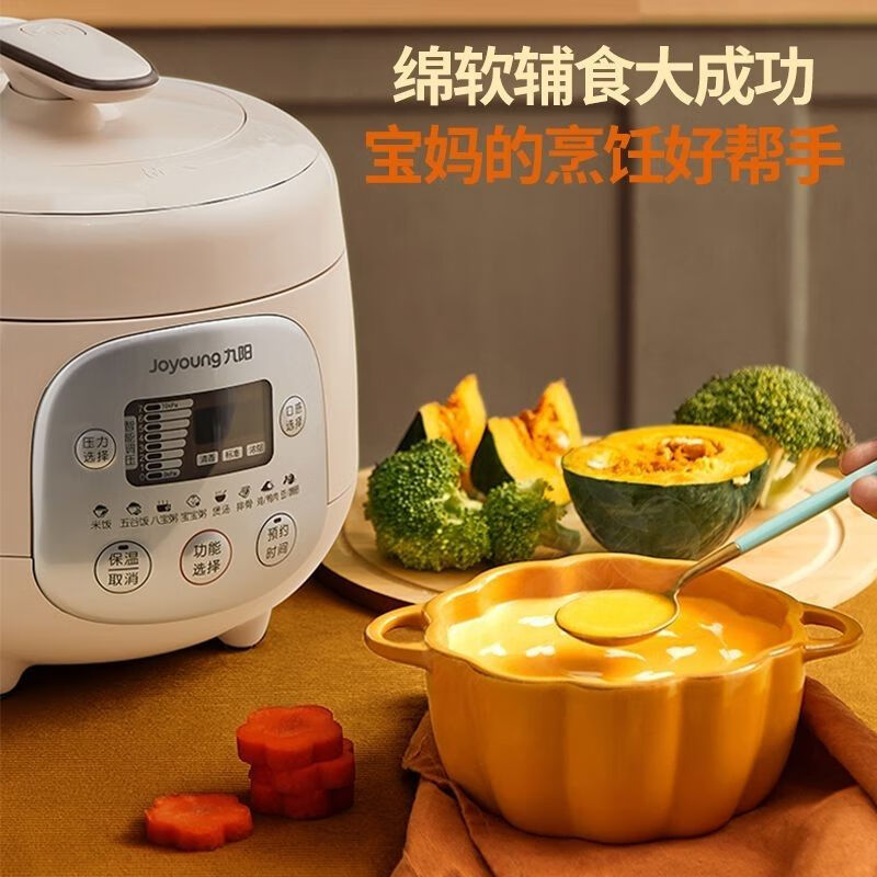 九阳-压力锅Y20M-B502高清大图