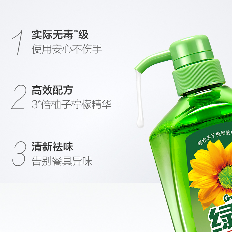 绿劲洗洁精2瓶装家庭装大桶瓶厨房洗碗液蔬果专用去油家用不伤手洗涤剂