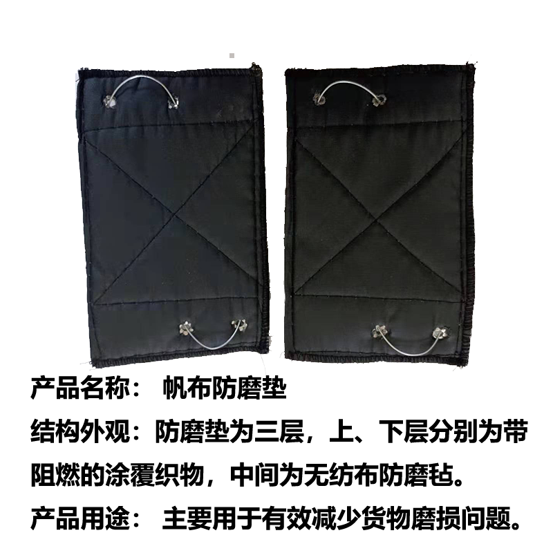防磨垫