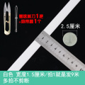 家柏饰(CORATED)加厚软宽松紧黑白扁细婴儿橡皮筋裤子裤腰家用服装松紧辅料 宽1.5厘米白色9米
