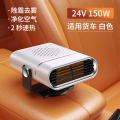 车载暖风机汽车大货车12V24V冬季车内速热暖风扇除雾加热取暖神器 【白色-24V货车专用】2秒速热★除霜除霜★净化空气