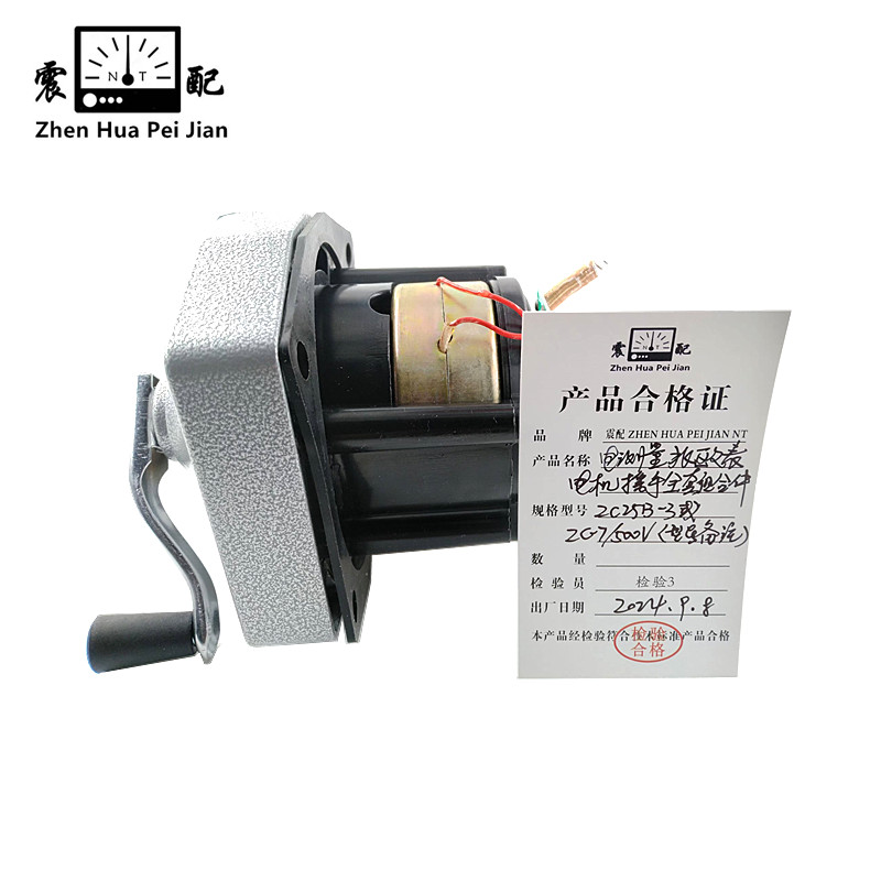 震配 电测量兆欧表电机摇手全套组合件 ZC25B-3或ZC-7/500V(型号备注) 件高清大图