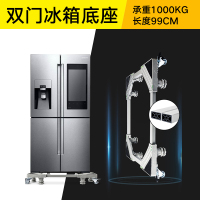 双开门冰箱底座海尔西门子加高支架双缸子母洗衣机底座可移动托架【10脚固定款】
