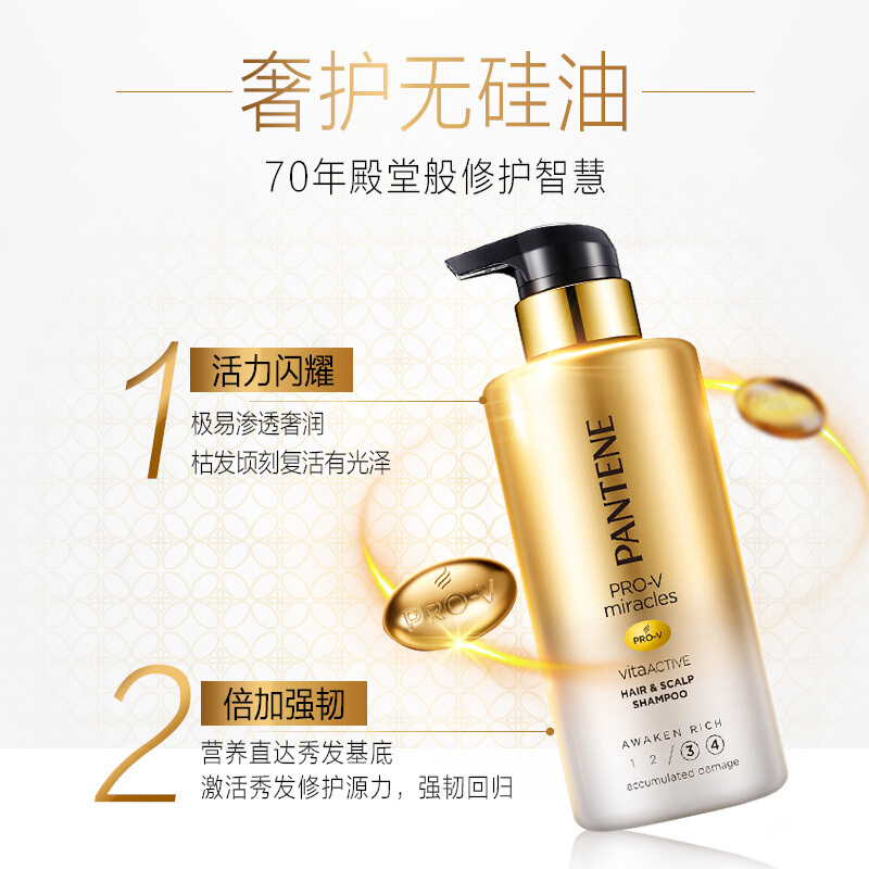 潘婷高端白金双管家族洗护套装奢焕盈润洗发水300ml+护发素300ml 清香型