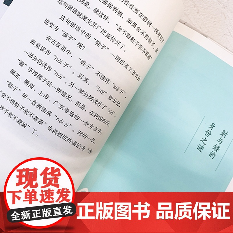 被委屈的汉字 正版7-8-9-12岁小学生三四五年级课外阅读 书籍成长校园小说睡前故事儿童文学读物 阅读书籍书目传统文化高清大图