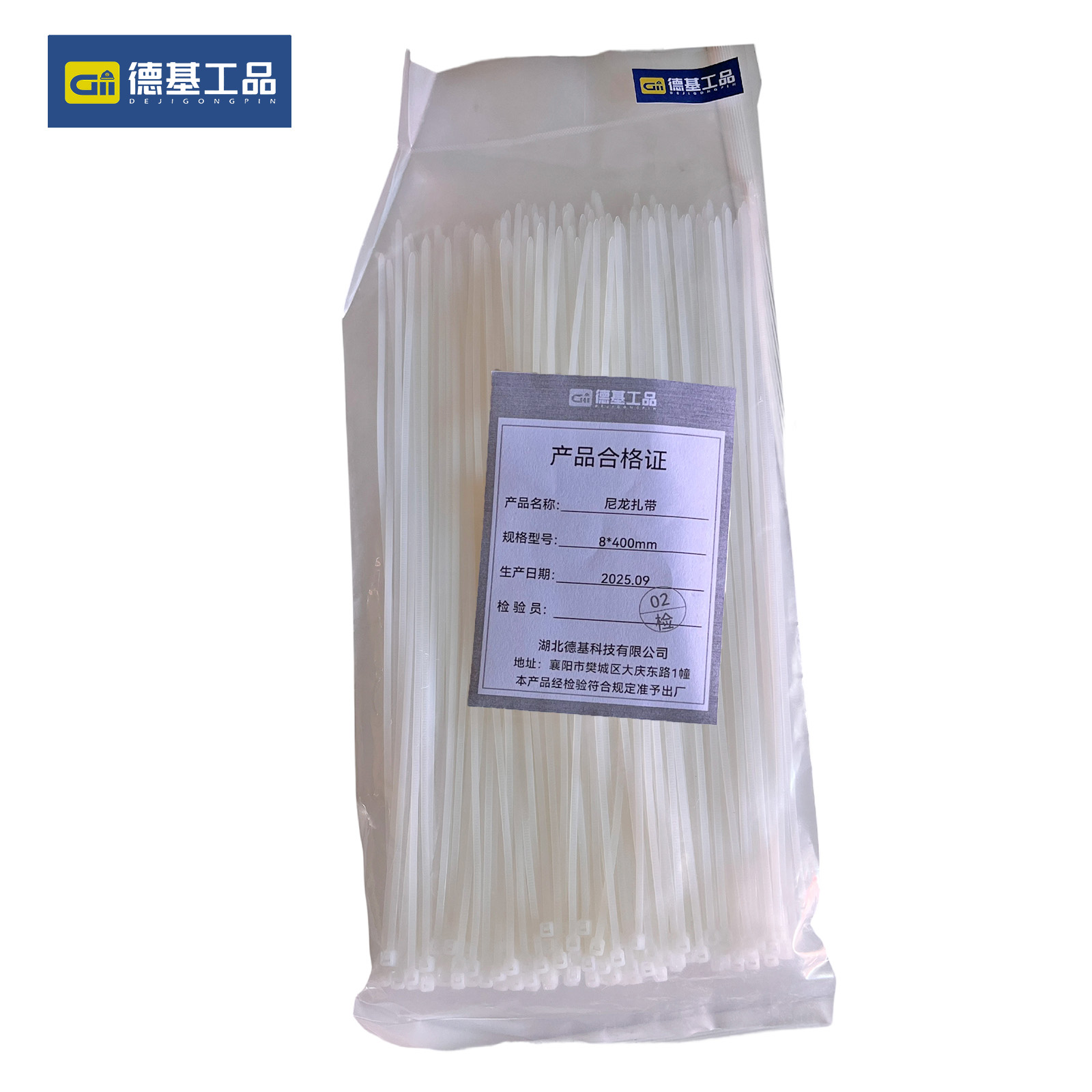 德基工品 尼龙扎带 8*400mm 包高清大图