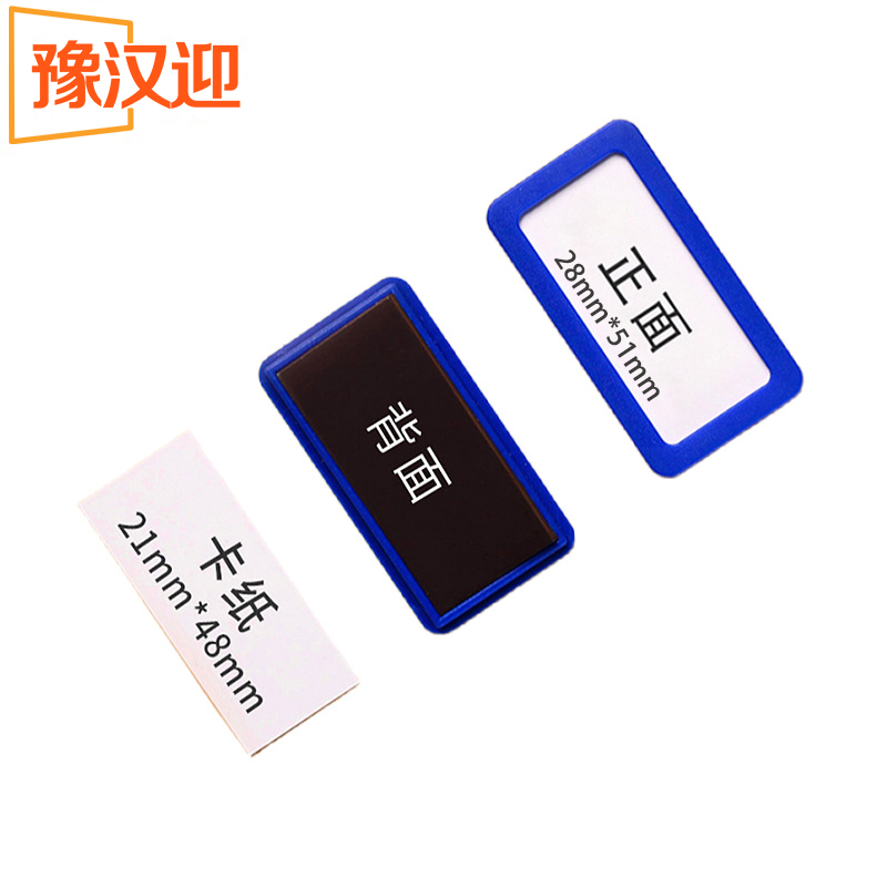 豫汉迎软磁料签高清大图