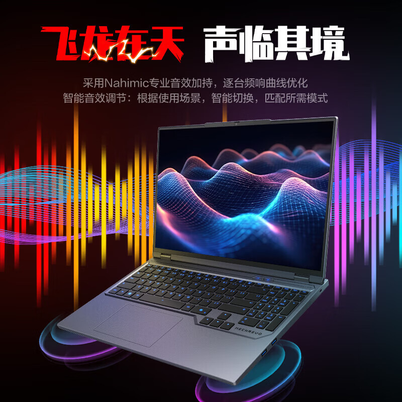 机械革命(MECHREVO)蛟龙16Pro 2025款 16英寸旗舰游戏本 强芯学生设计笔记本电脑 锐龙版R9-8945HX RTX5060 32G 1T 2.5K 灰高清大图