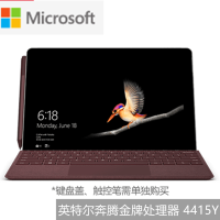 微软(Microsoft) Surface Go 英特尔奔腾4415Y 4G内存 64G硬盘 10英寸 触控屏 亮铂金 win10 二合一平板电脑 轻薄便携 商务办公 笔记本电脑