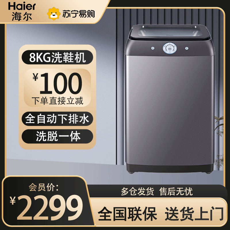 海尔(Haier)洗鞋机8公斤容量 全自动刷鞋机可脱水家用智能洗脱一体多功能懒人洗鞋器迷你免拆鞋带 HQ2-T51U1高清大图
