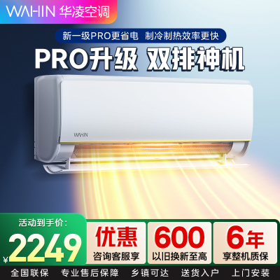 华凌空调KFR-35GW/N8HE1Pro