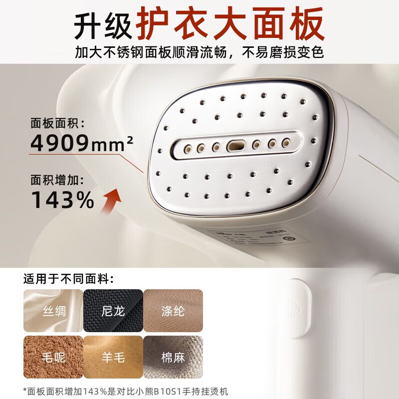 小熊(Bear)手持挂烫机 电熨斗高效杀菌除螨净化滤芯蒸汽熨烫机熨衣服便携式旅行烫熨机GTJ-D10M2高清大图