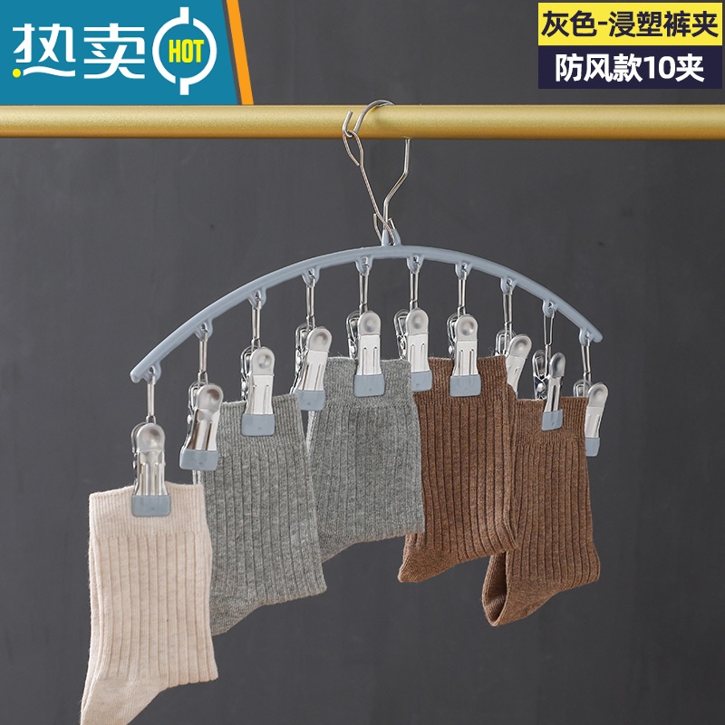 敬平不锈钢晾衣架多夹子多功能晾晒器袜子夹挂钩家用阳台晾内衣夹子 浅灰-【10夹】-不锈钢浸塑袜夹 3个