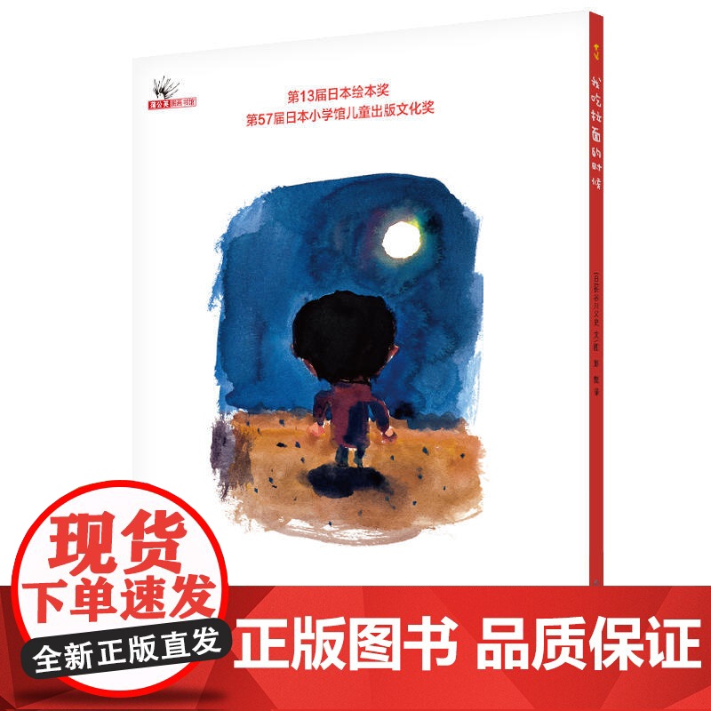 我吃拉面的时候高清大图