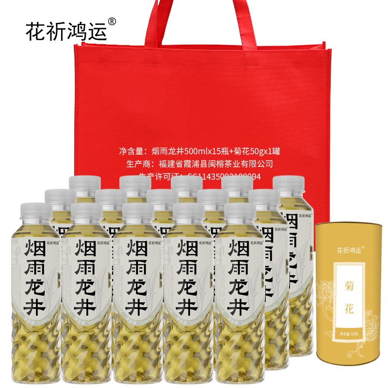 花祈鸿运菊花桶装茶叶茶小开烟雨龙井礼盒7550克盒高清大图