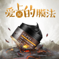 欧佩(OU PEI)火山泥吸黑头面膜 清洁黑头粉刺 撕拉式深层清洁淡痘印收缩毛孔鼻膜