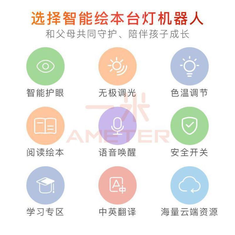 S7(绘本版) 智能台灯阅读儿童学习机器人护眼台灯ai可对话wifi语音阅读LED灯