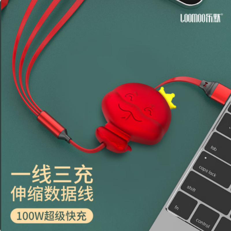LOOMOO乐默 灵蛇献瑞数据线 LCB-391 红色 货期1周高清大图