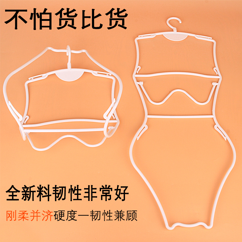 泳装衣架展示架游泳衣架塑料衣架泳衣专用衣架服装店衣架 儿童泳装衣架 10个