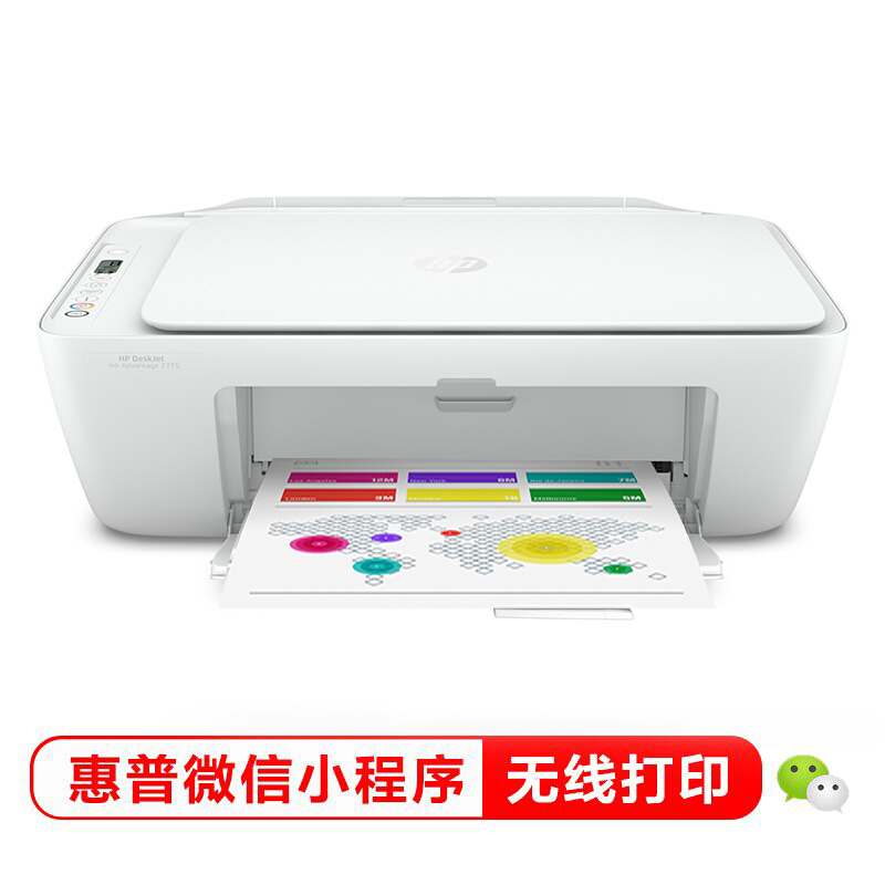 惠普(HP)DeskJet 2775/2776/2777/2778/2779家用彩色喷墨打印机一体机 机器发货颜色随机 微信远程无线学生试卷作业网课打印 (打印扫描复印) 套餐二