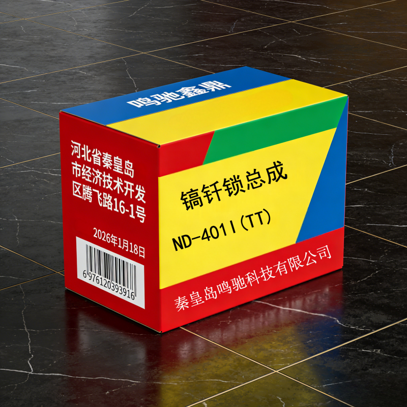 鸣驰鑫鼎 镐钎锁总成 ND-40II(TT)个高清大图