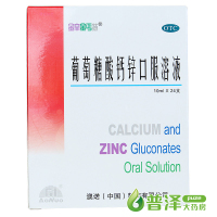 澳诺 金辛金丐特葡萄糖酸钙锌口服溶液10ml*24支 小孩孕妇成人补钙补锌 澳诺锌钙特葡萄糖酸钙锌口服液
