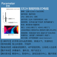创维/Skyworth 32E2A 32英寸 高清电视 网络液晶平板电视机 5+