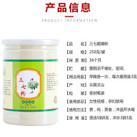 云南文山三七粉250g*3罐装 文山三七细粉750克