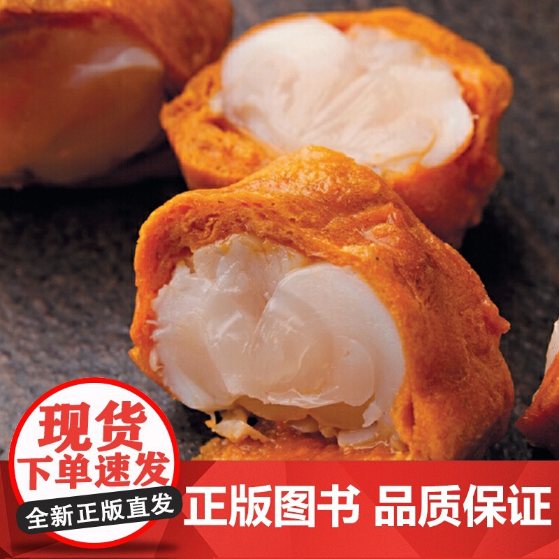 [央视网]米其林主厨的炭火烧烤技法图典 奥田透 烧烤 铁板烤肉料理烧烤配方烧烤配方技术教程书大全书籍HN高清大图