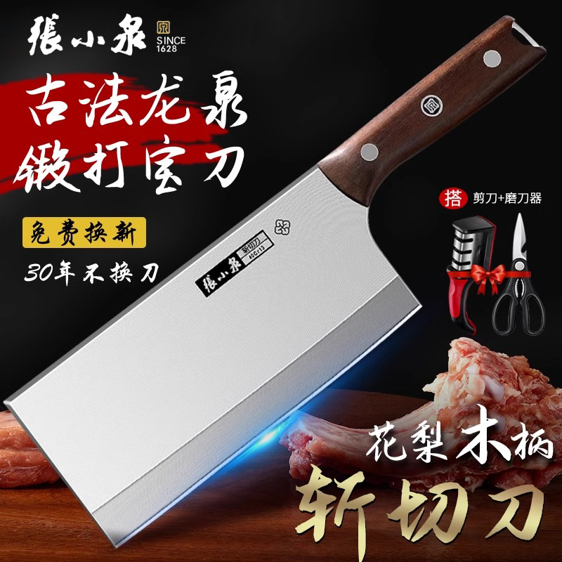 张小泉菜刀厨师专用刀具厨房家用斩切刀砍骨刀官方旗舰店正品8138高清大图